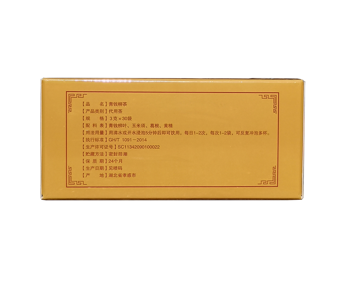天夏青錢柳茶