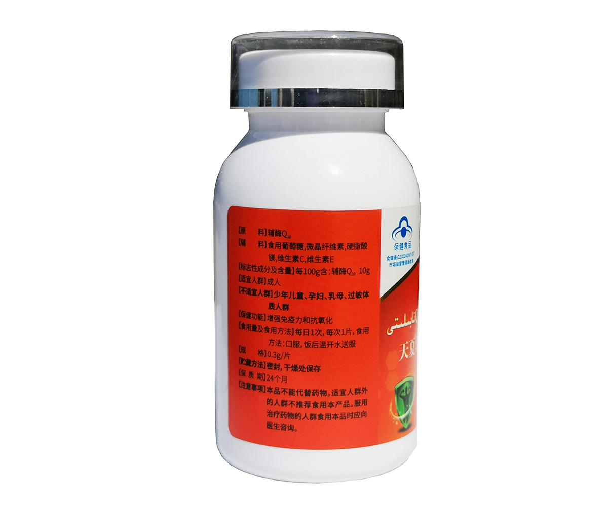 輔酶Q10片