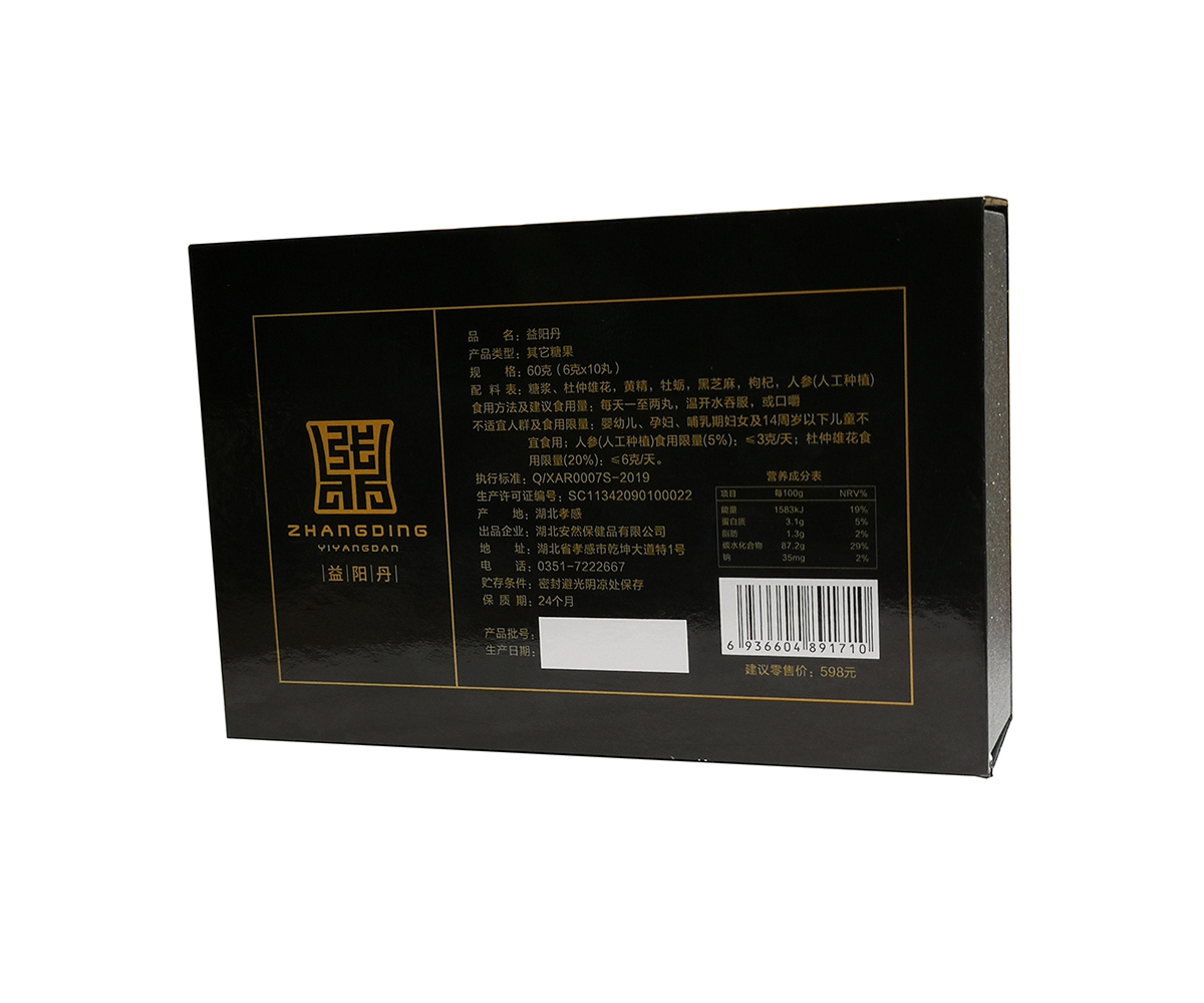 益陽丹
