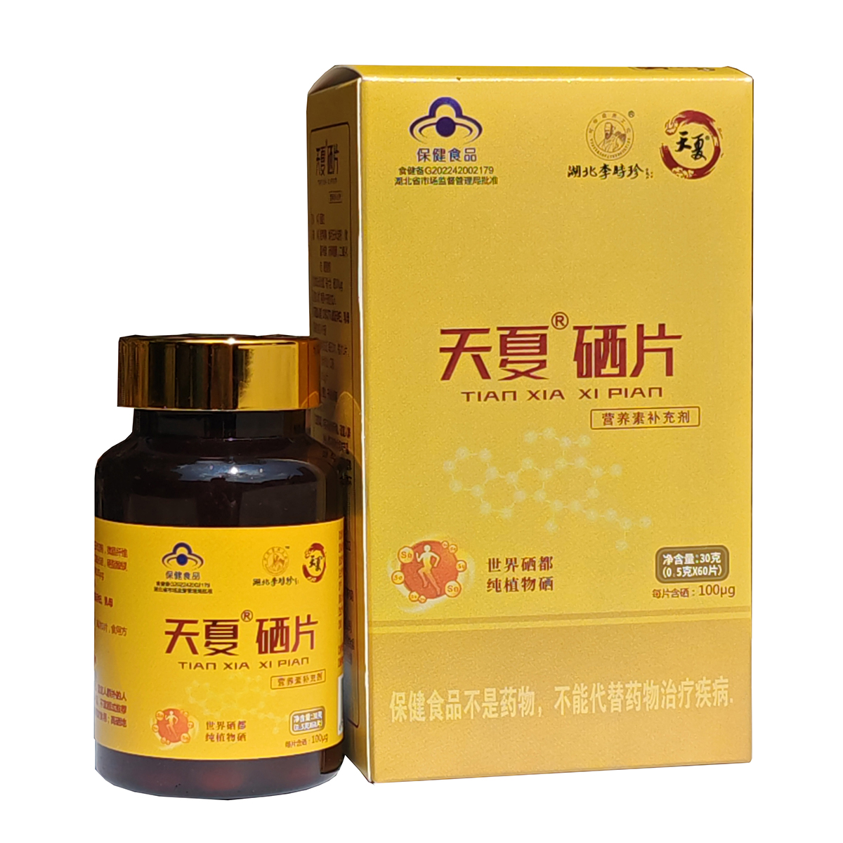 天夏?硒片